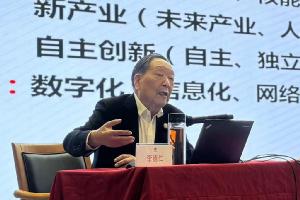 李德仁院士莅临华工科技开讲：要通过时空信息智能去拥抱新质生产力